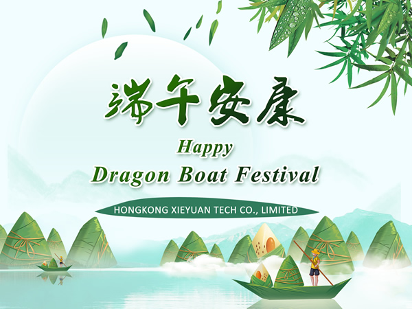 Notice on the holiday arrangements for the Dragon Boat Festival in 2021